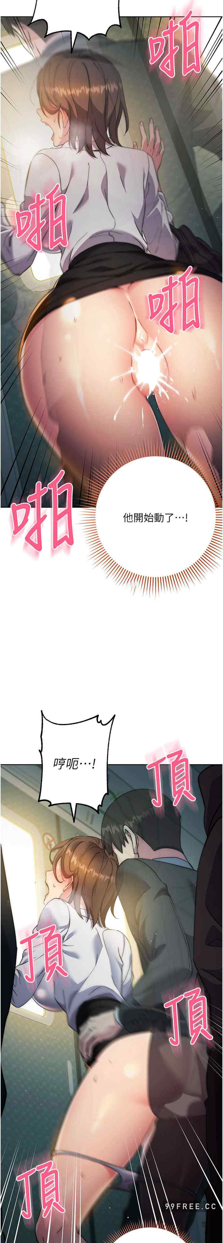 边缘人的复仇 第10章 - 第9页