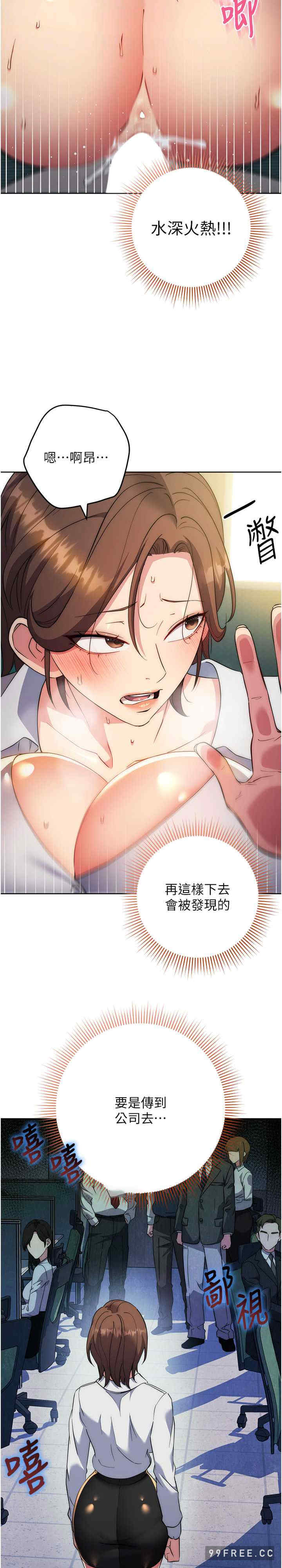 边缘人的复仇 第10章 - 第11页