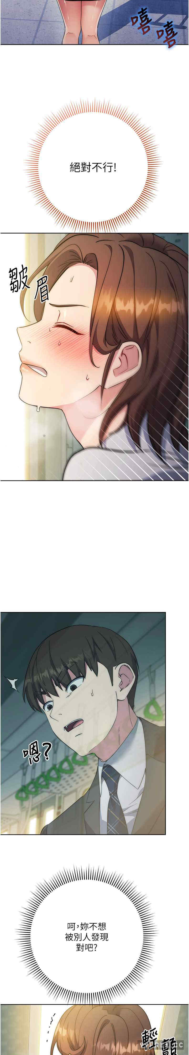 边缘人的复仇 第10章 - 第12页