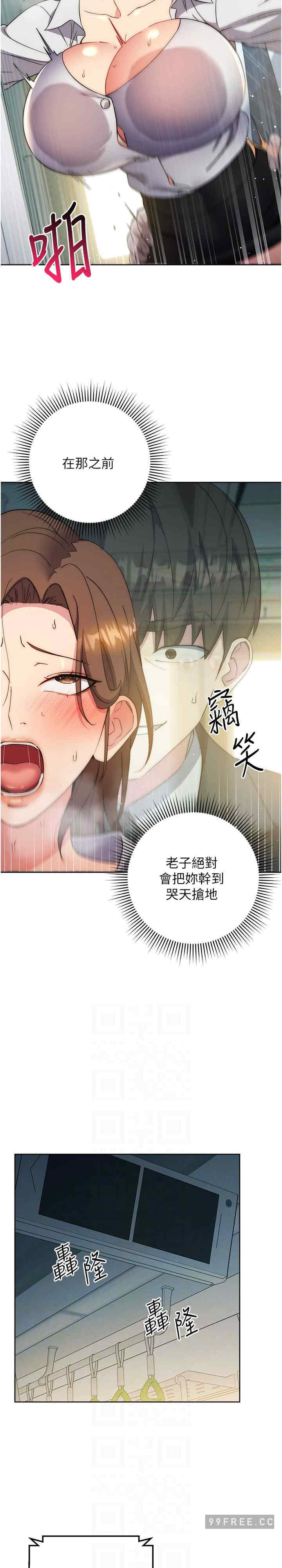 边缘人的复仇 第10章 - 第15页