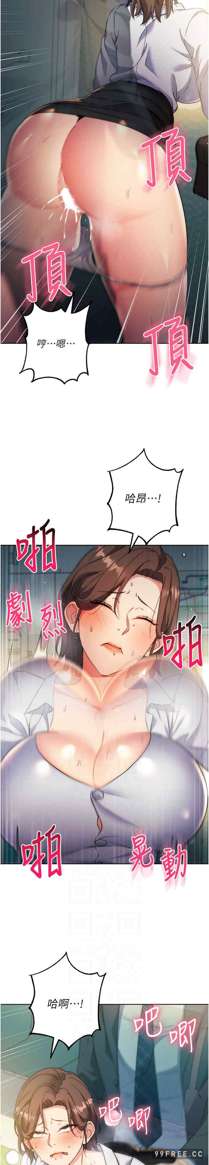边缘人的复仇 第10章 - 第17页