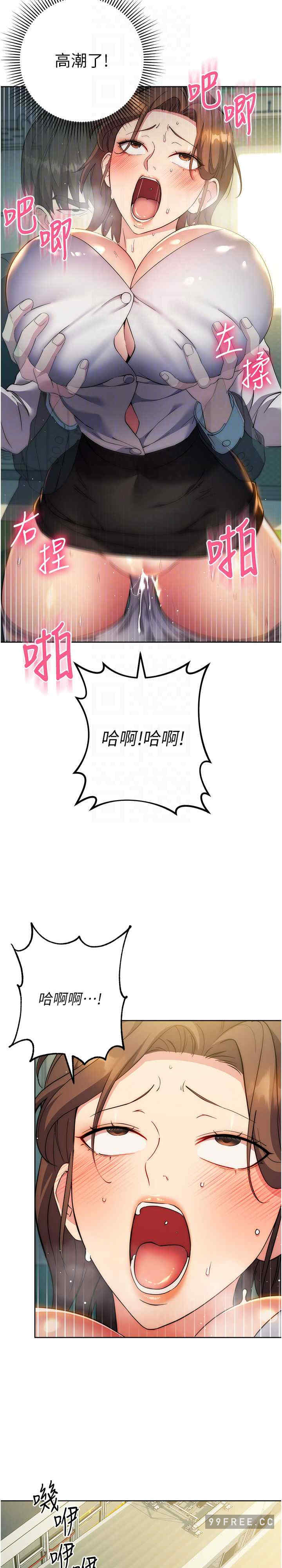 边缘人的复仇 第10章 - 第25页