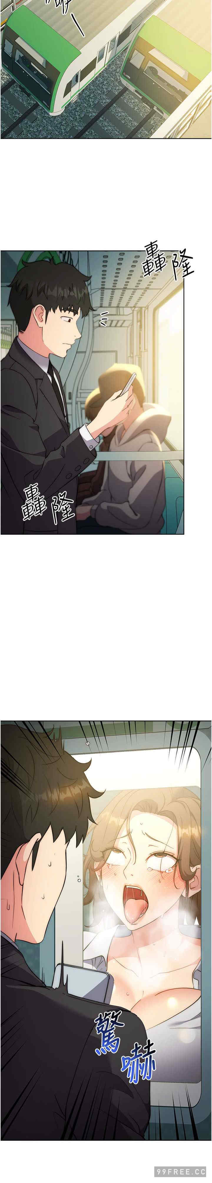 边缘人的复仇 第10章 - 第26页