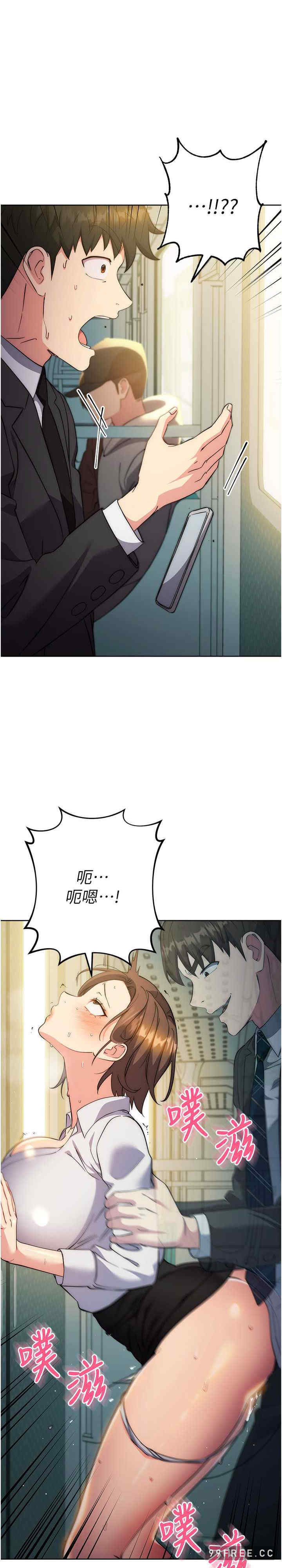 边缘人的复仇 第10章 - 第27页
