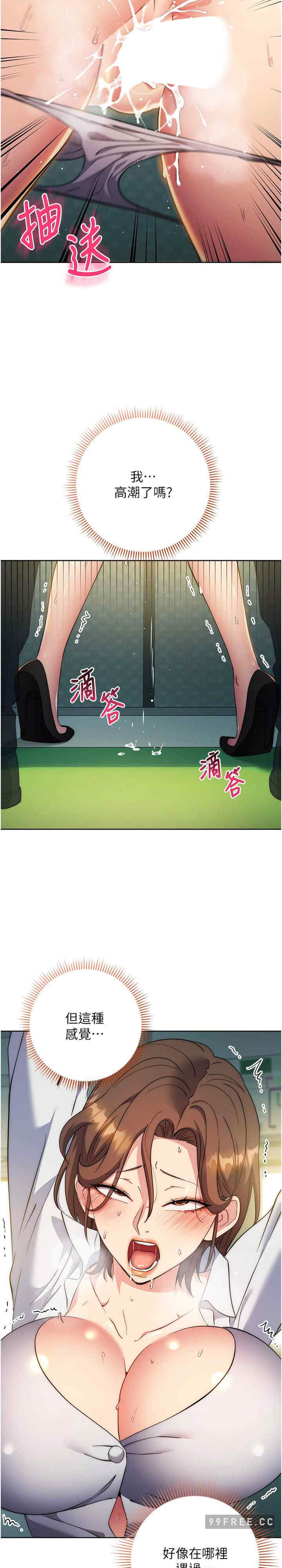 边缘人的复仇 第10章 - 第29页
