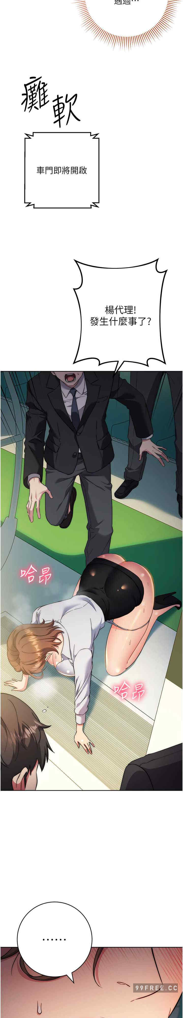 边缘人的复仇 第10章 - 第30页