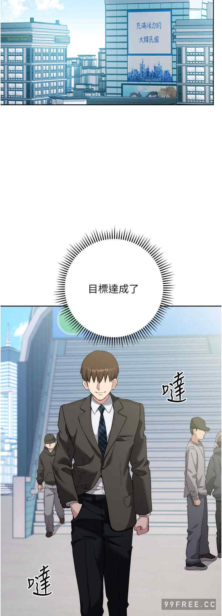 边缘人的复仇 第10章 - 第32页
