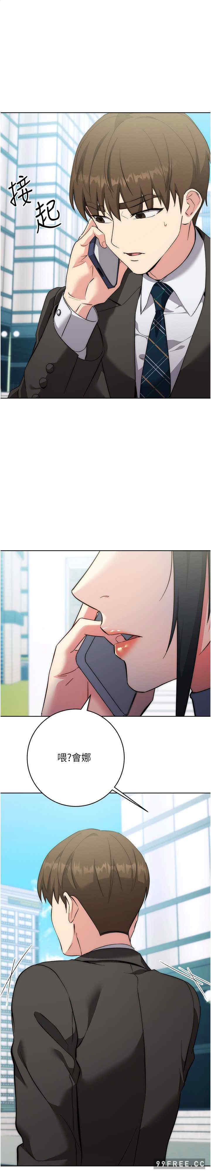 边缘人的复仇 第11章 - 第1页
