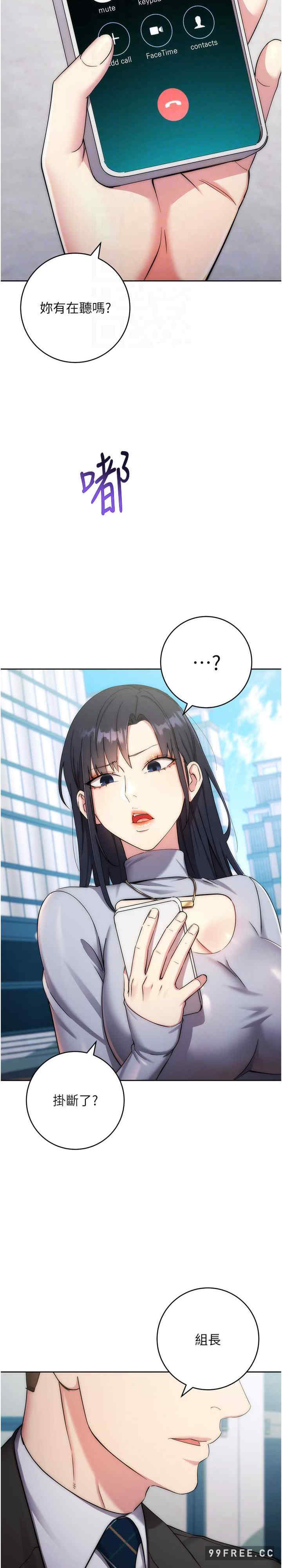 边缘人的复仇 第11章 - 第4页