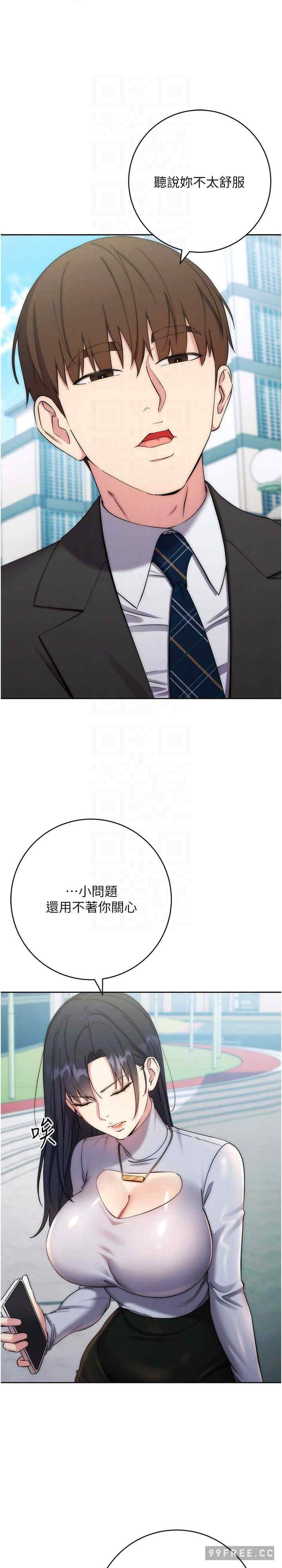 边缘人的复仇 第11章 - 第6页