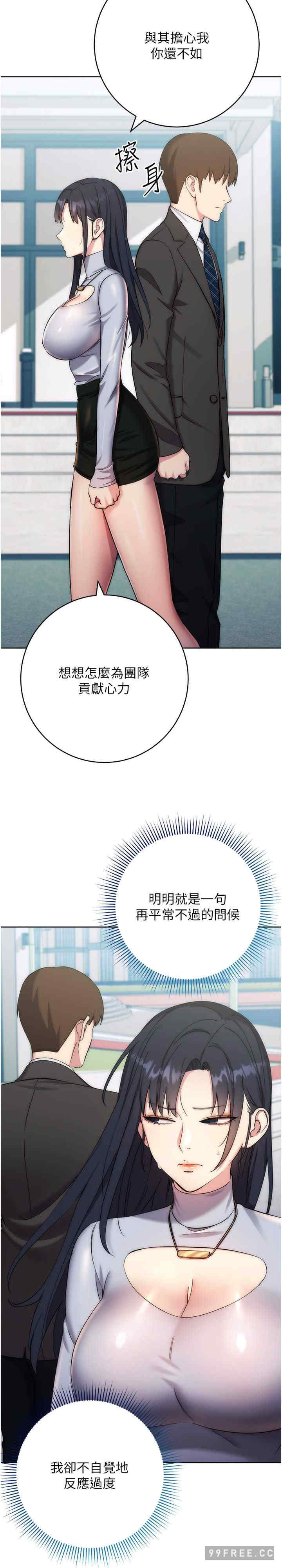 边缘人的复仇 第11章 - 第7页