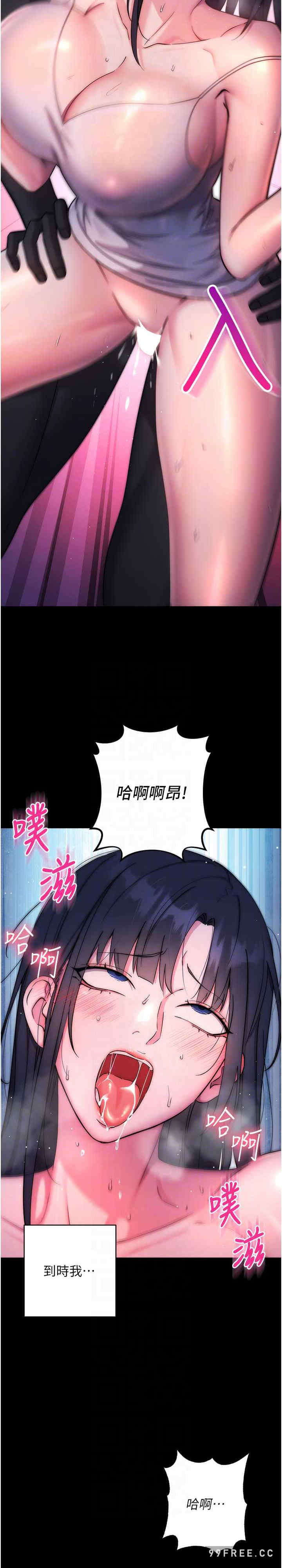 边缘人的复仇 第11章 - 第15页