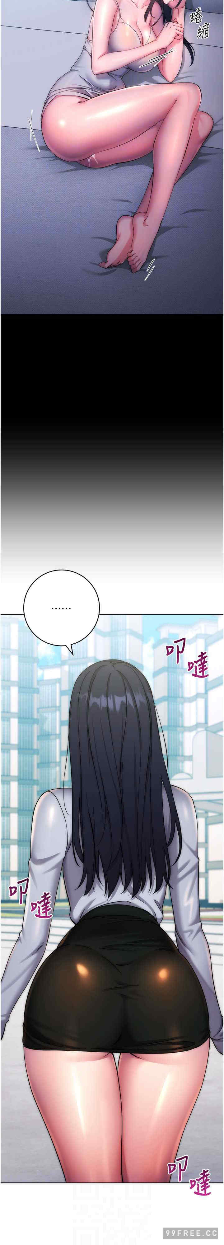 边缘人的复仇 第11章 - 第18页