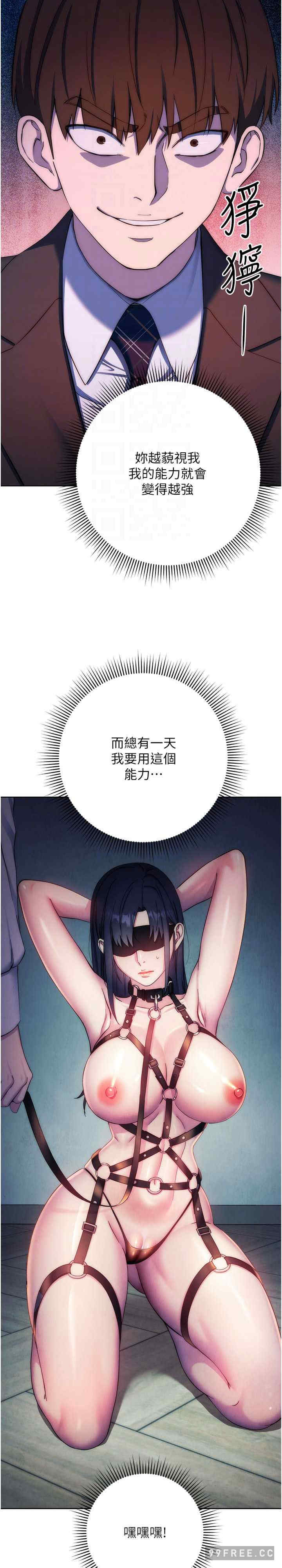 边缘人的复仇 第11章 - 第20页