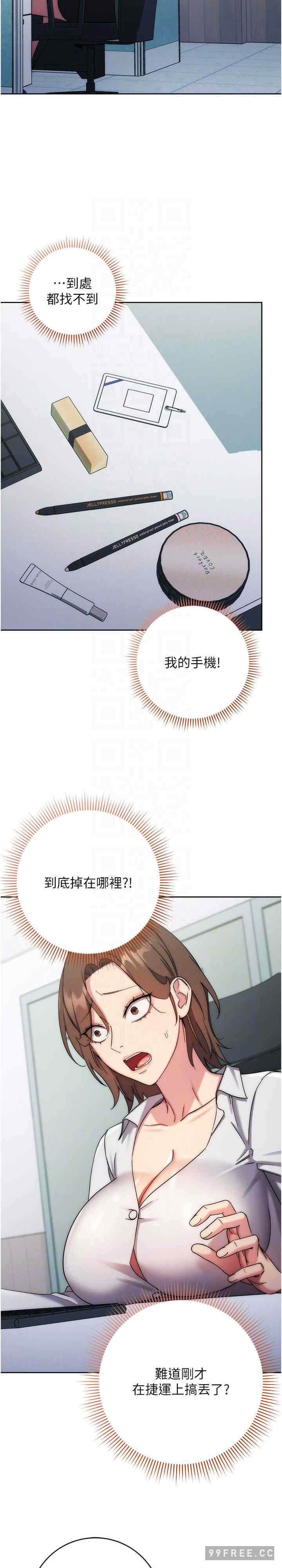 边缘人的复仇 第11章 - 第22页