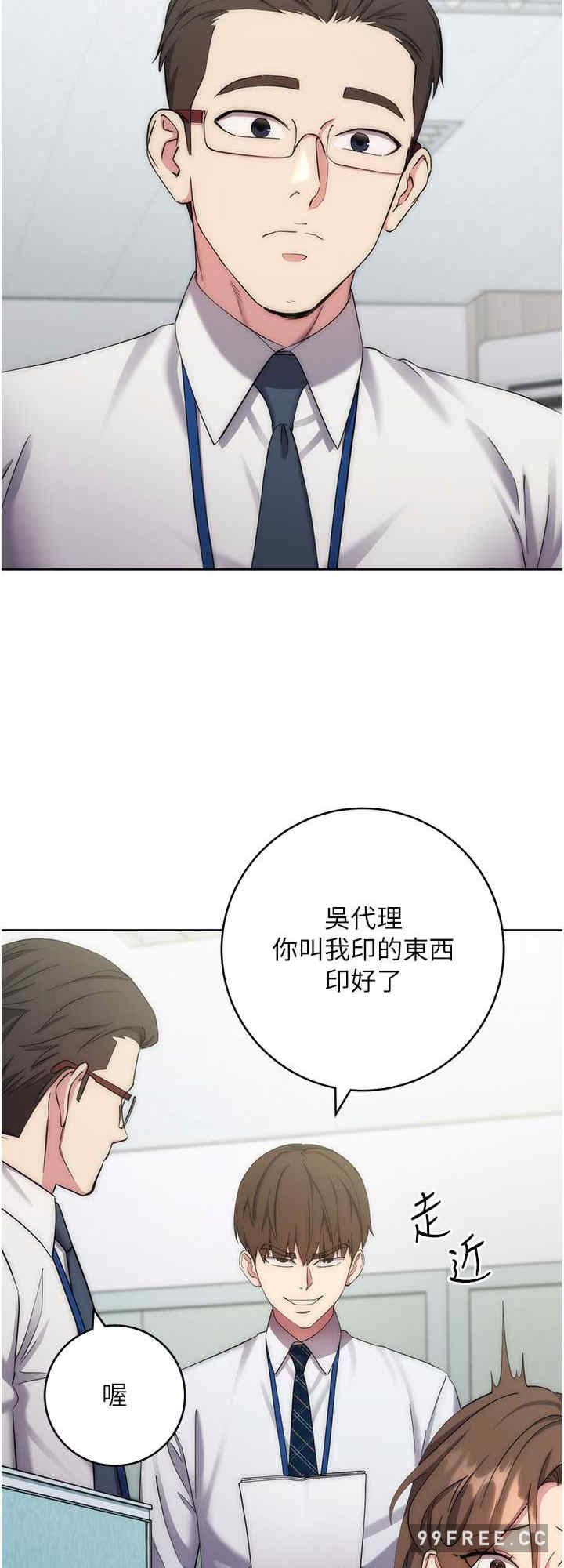 边缘人的复仇 第11章 - 第24页