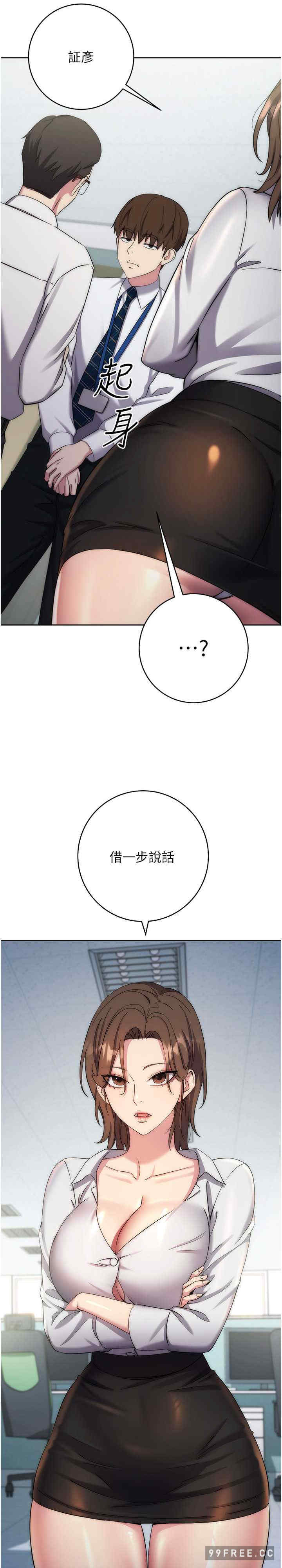 边缘人的复仇 第11章 - 第27页