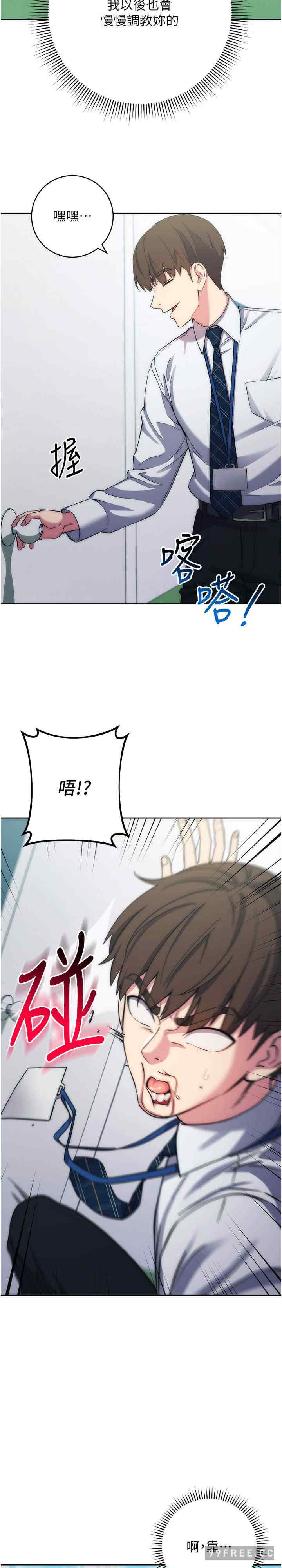 边缘人的复仇 第11章 - 第37页