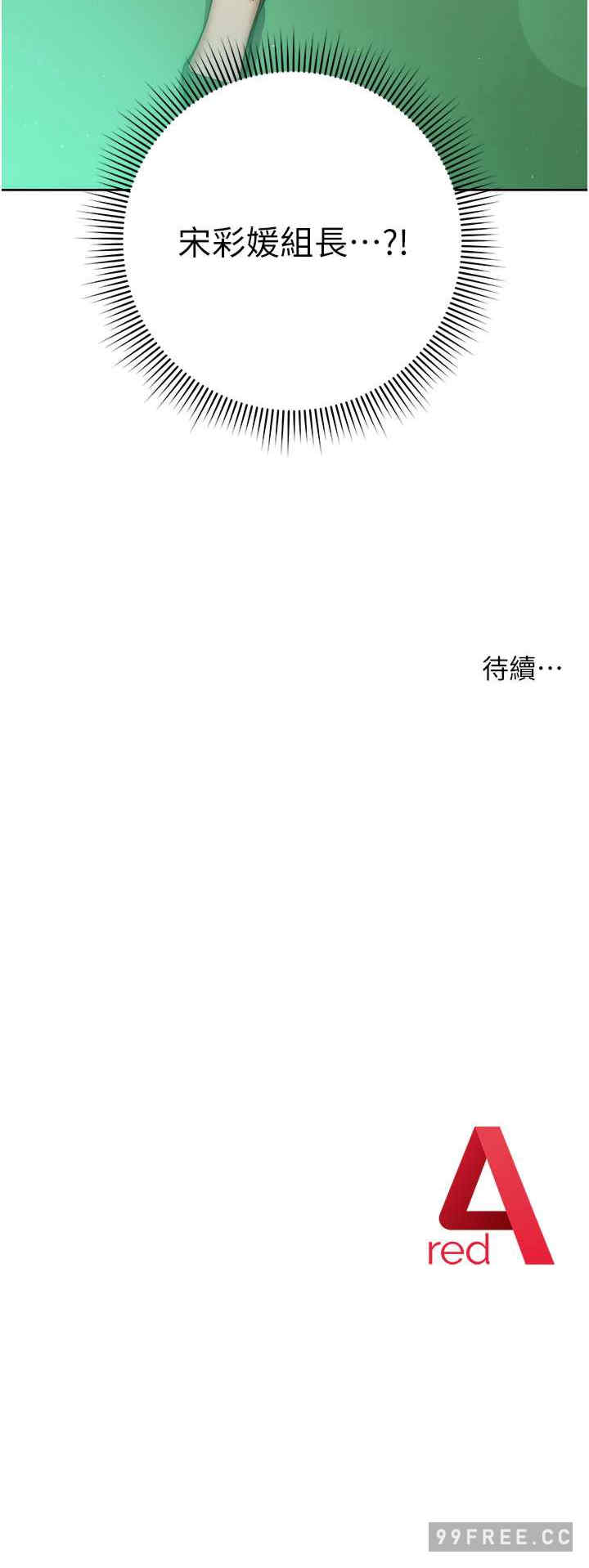 边缘人的复仇 第11章 - 第40页