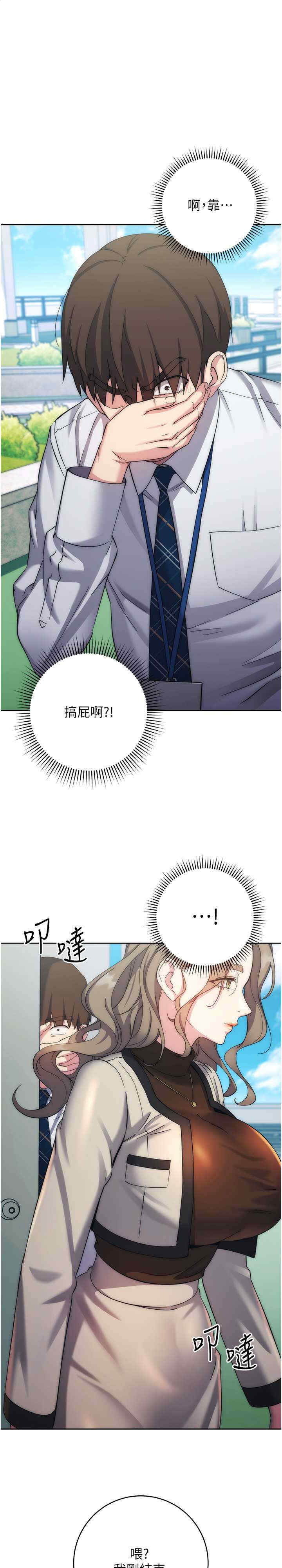 边缘人的复仇 第12章 - 第1页