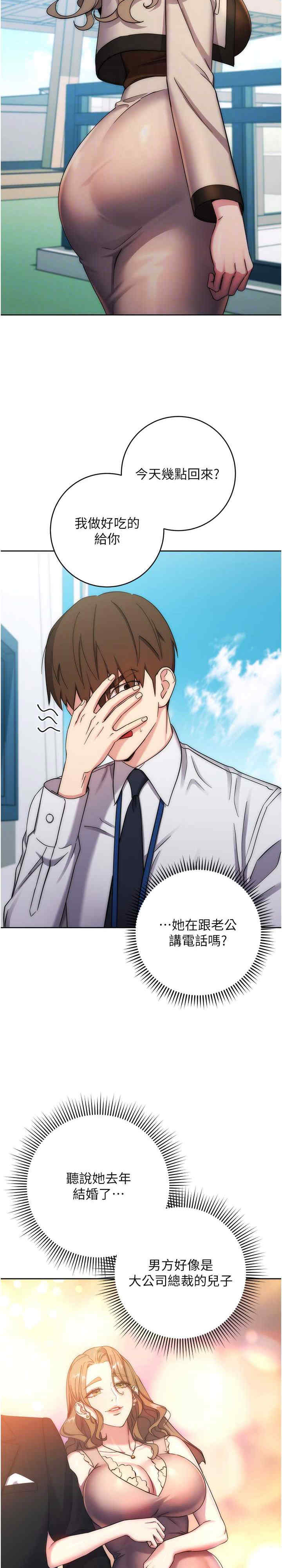边缘人的复仇 第12章 - 第4页
