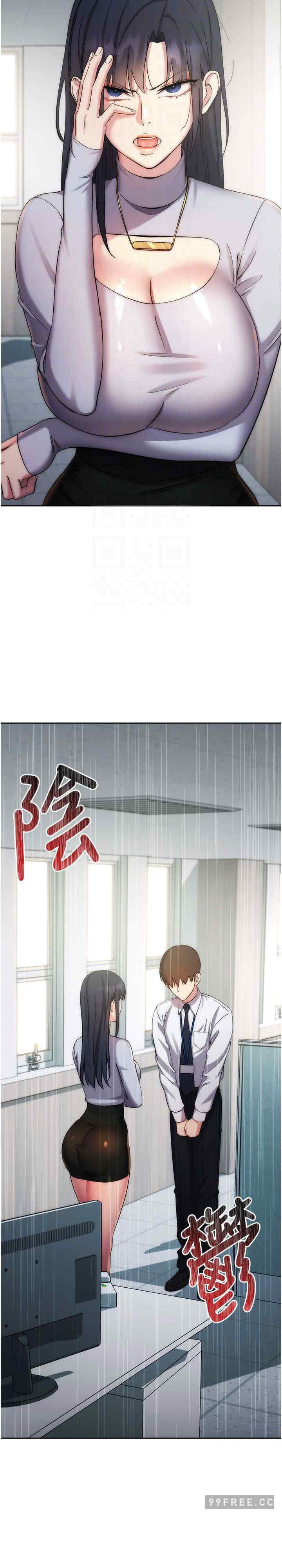 边缘人的复仇 第12章 - 第15页