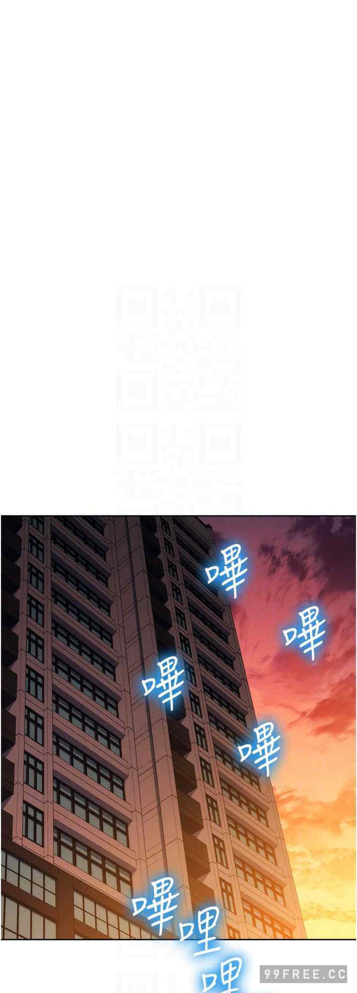 边缘人的复仇 第12章 - 第16页