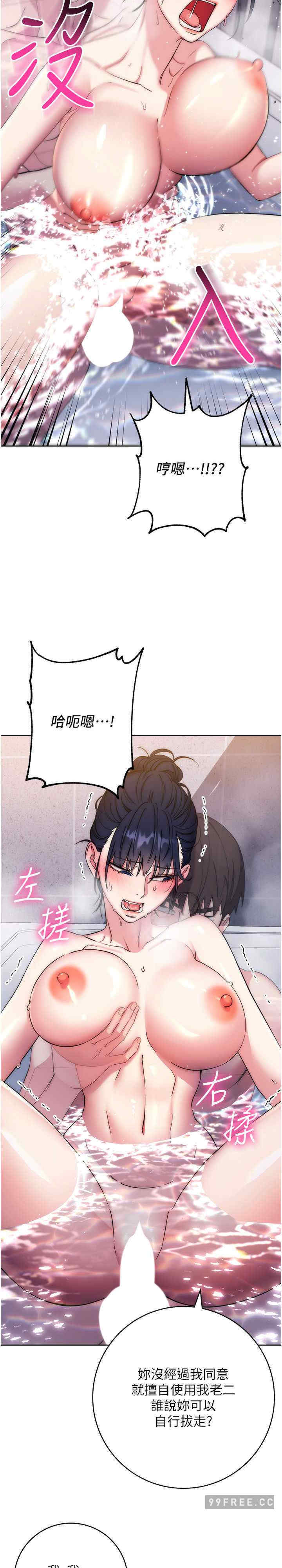 边缘人的复仇 第12章 - 第30页