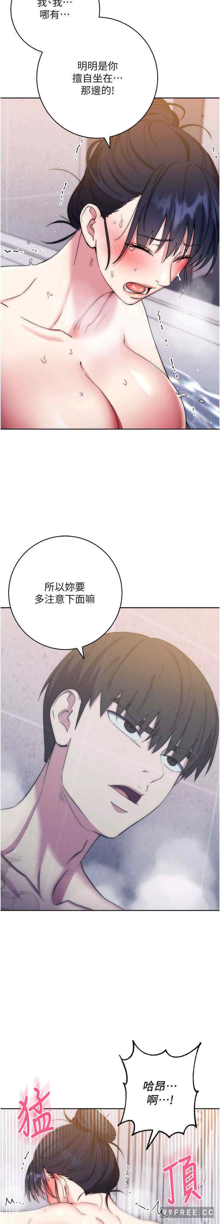 边缘人的复仇 第12章 - 第31页