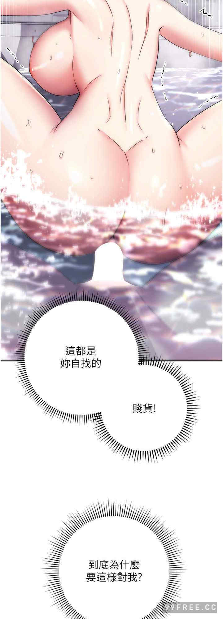 边缘人的复仇 第12章 - 第32页