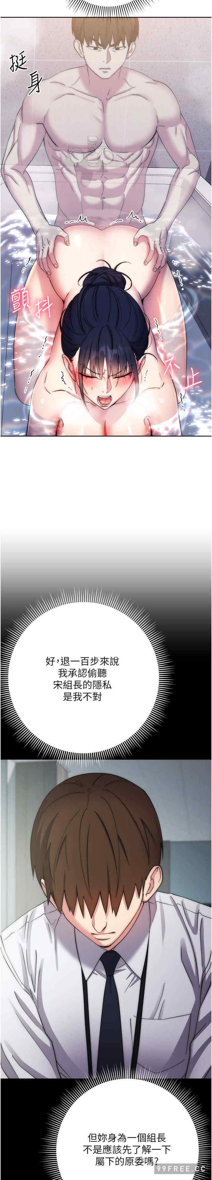 边缘人的复仇 第12章 - 第33页