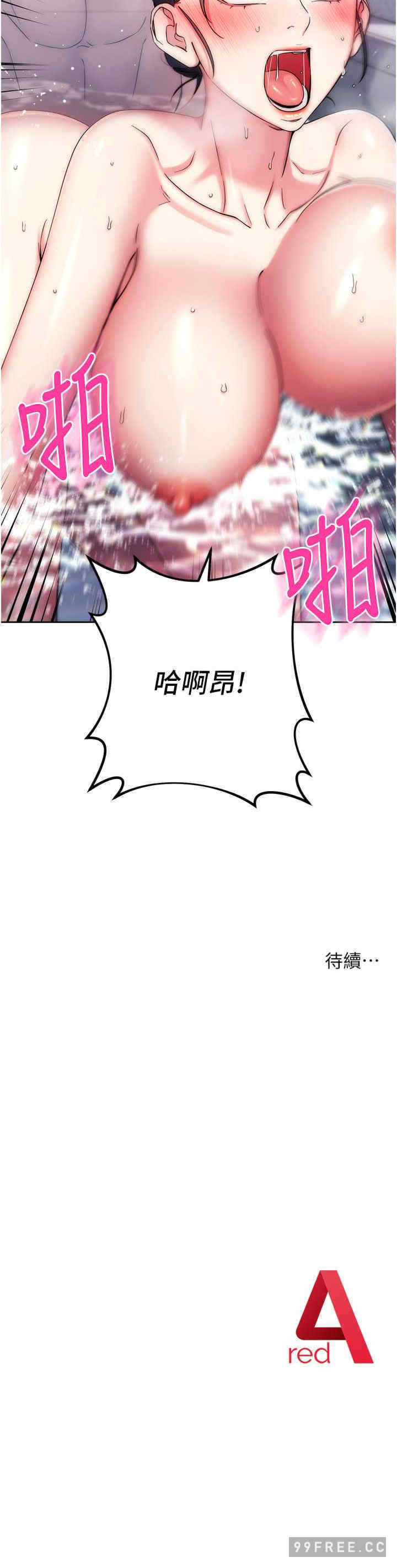 边缘人的复仇 第12章 - 第37页