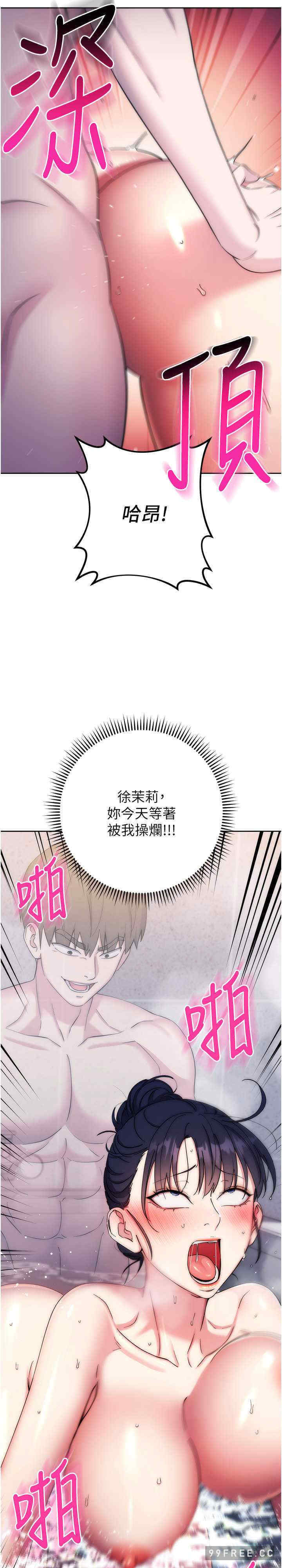 边缘人的复仇 第13章 - 第2页