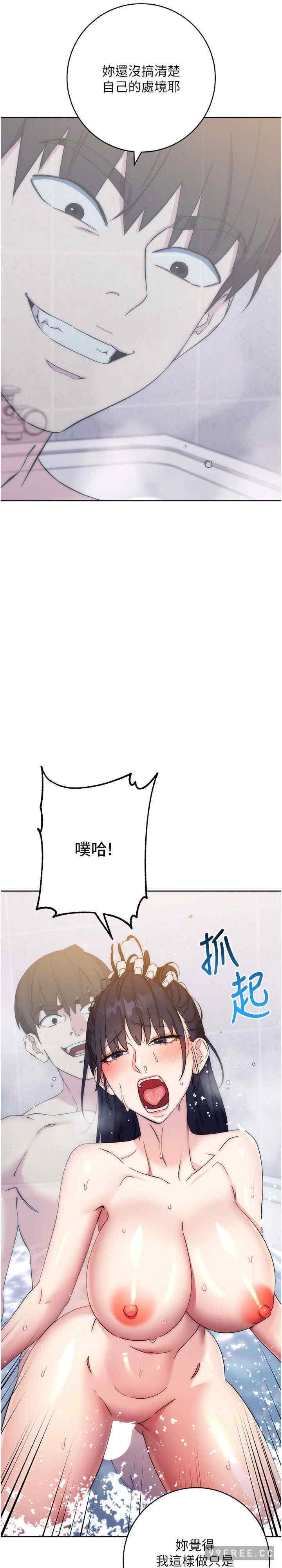边缘人的复仇 第13章 - 第11页