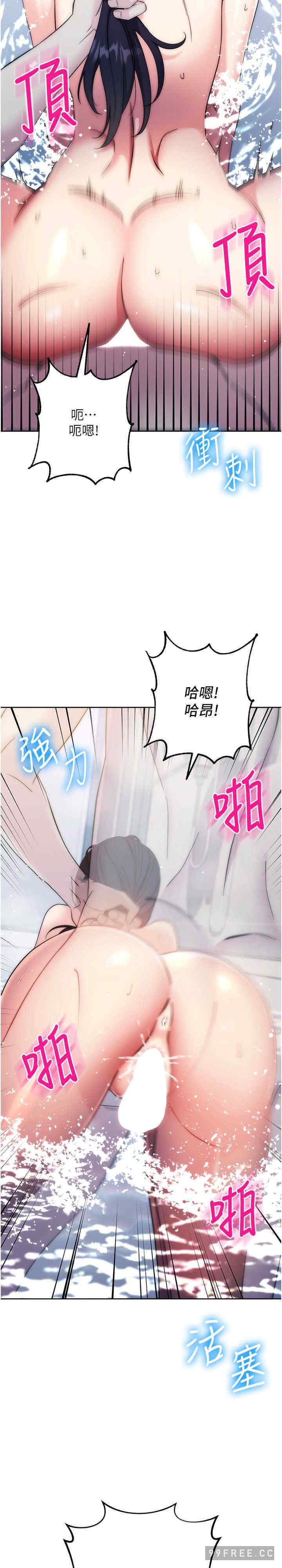 边缘人的复仇 第13章 - 第14页