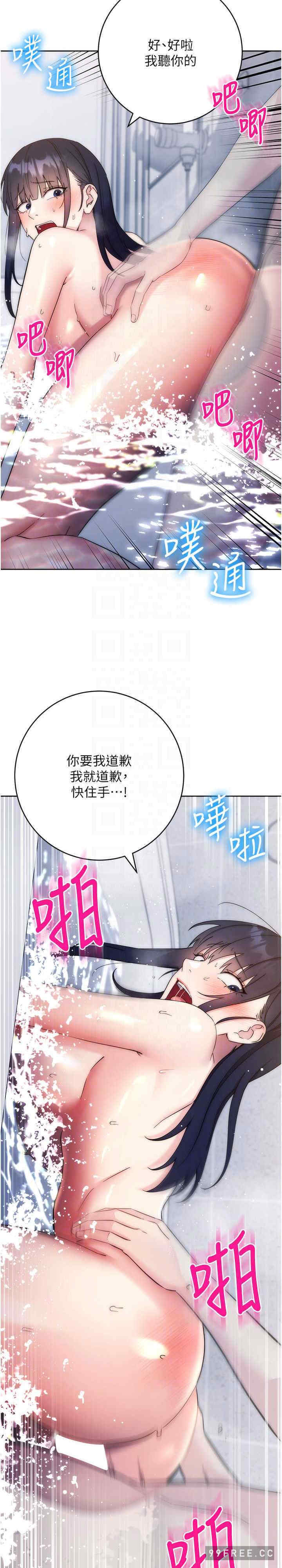 边缘人的复仇 第13章 - 第21页