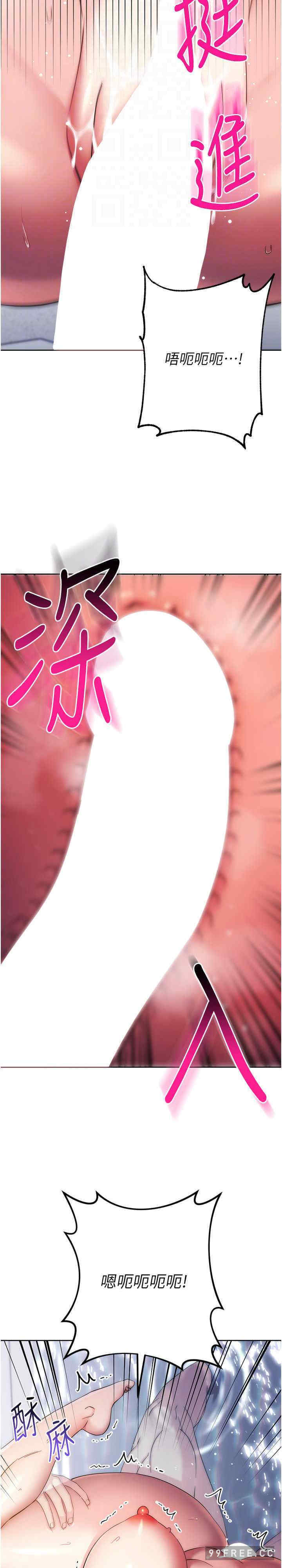 边缘人的复仇 第13章 - 第25页