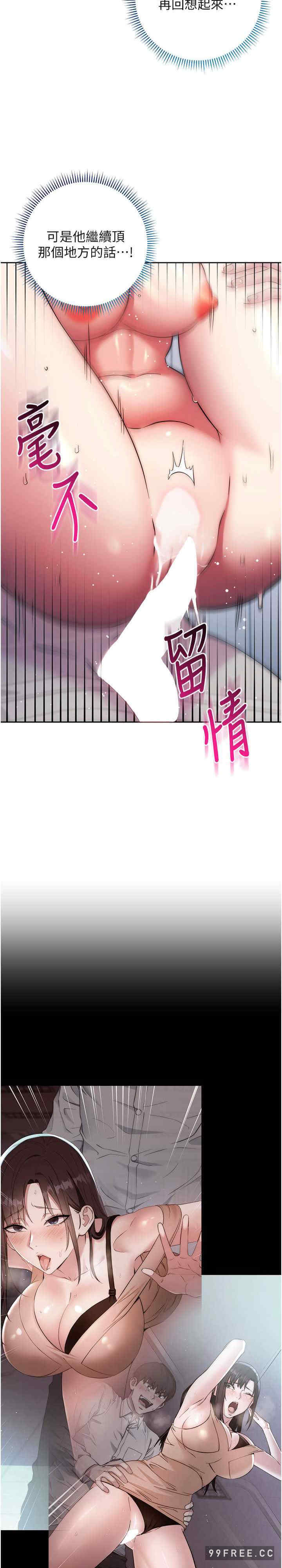 边缘人的复仇 第13章 - 第29页
