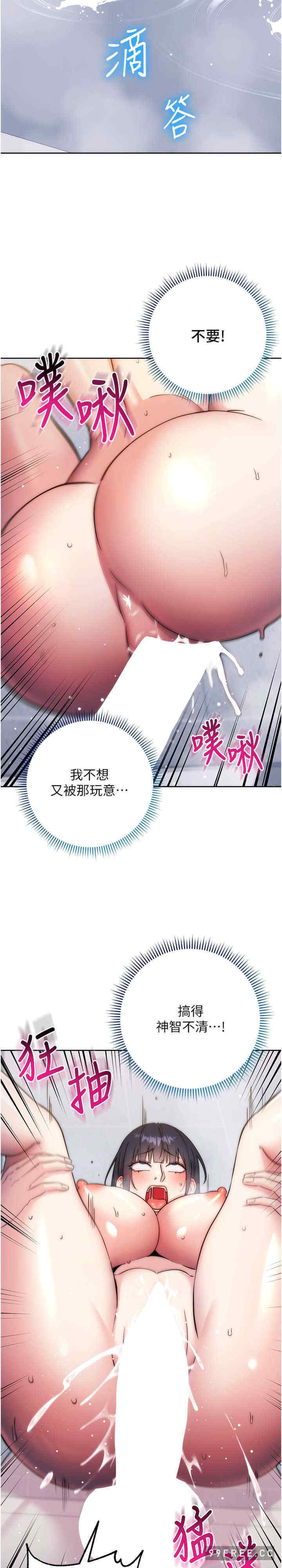 边缘人的复仇 第13章 - 第31页