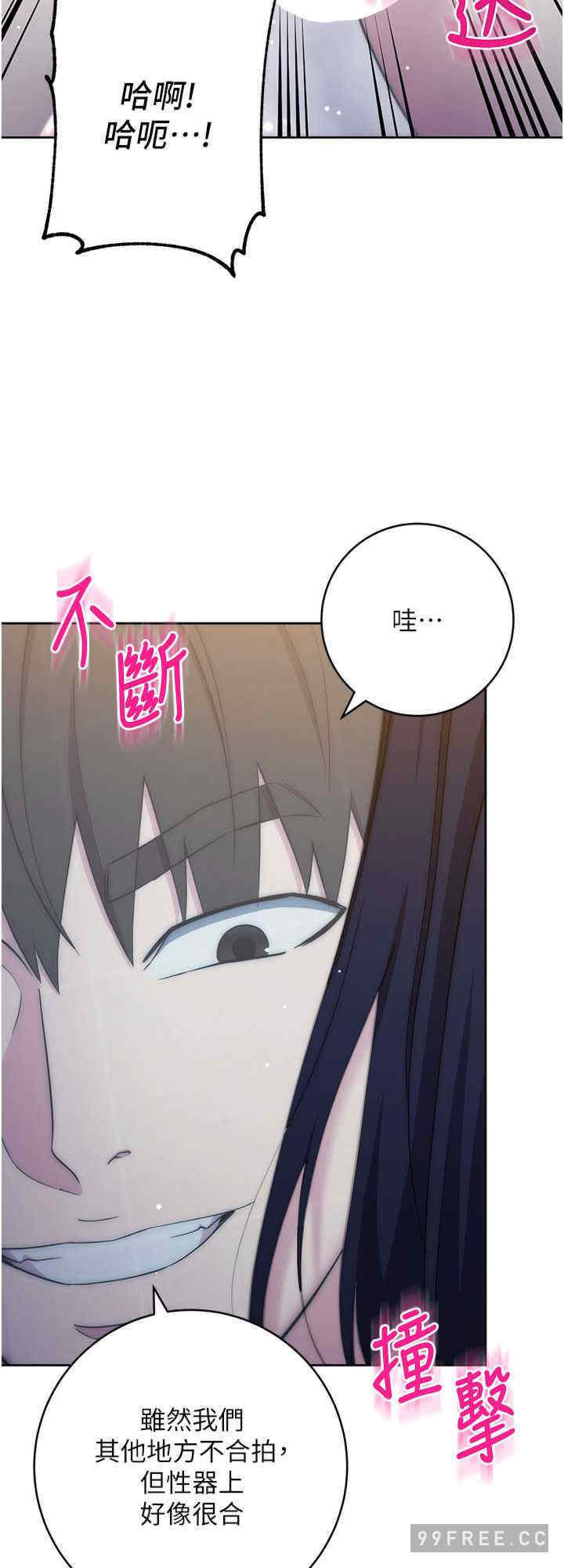 边缘人的复仇 第13章 - 第32页