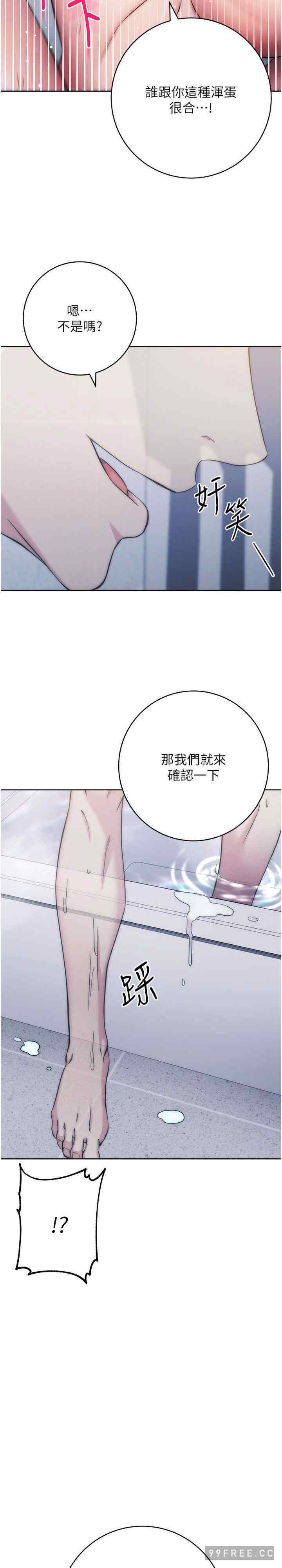 边缘人的复仇 第13章 - 第34页
