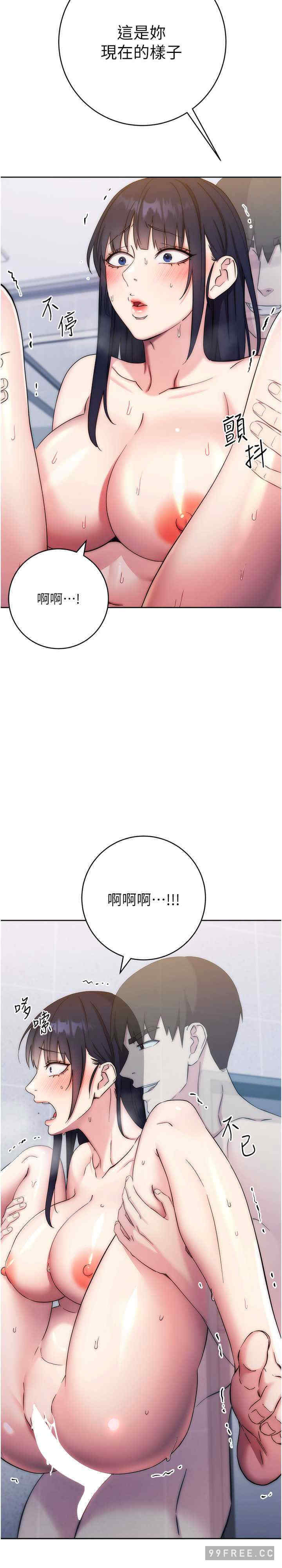 边缘人的复仇 第13章 - 第35页