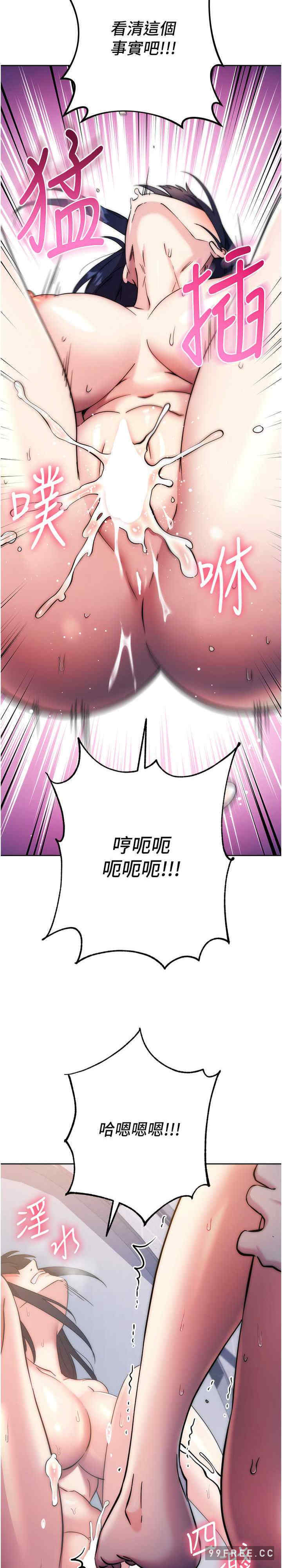 边缘人的复仇 第13章 - 第38页