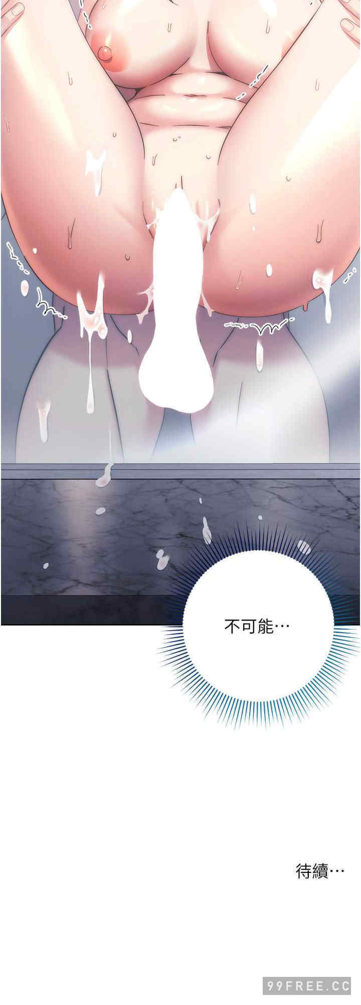 边缘人的复仇 第13章 - 第40页