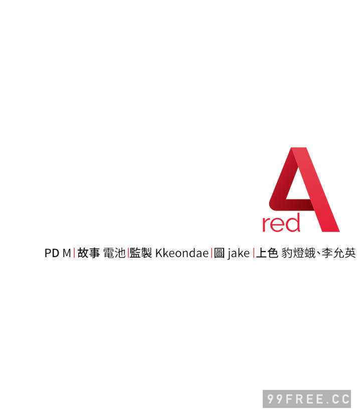 边缘人的复仇 第13章 - 第41页