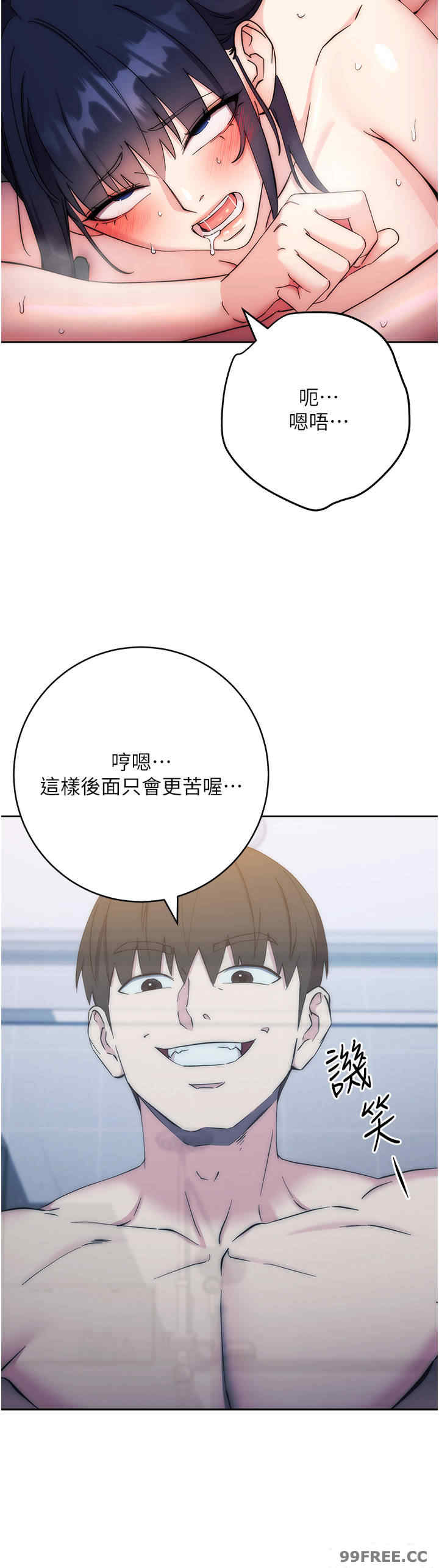 边缘人的复仇 第14章 - 第7页