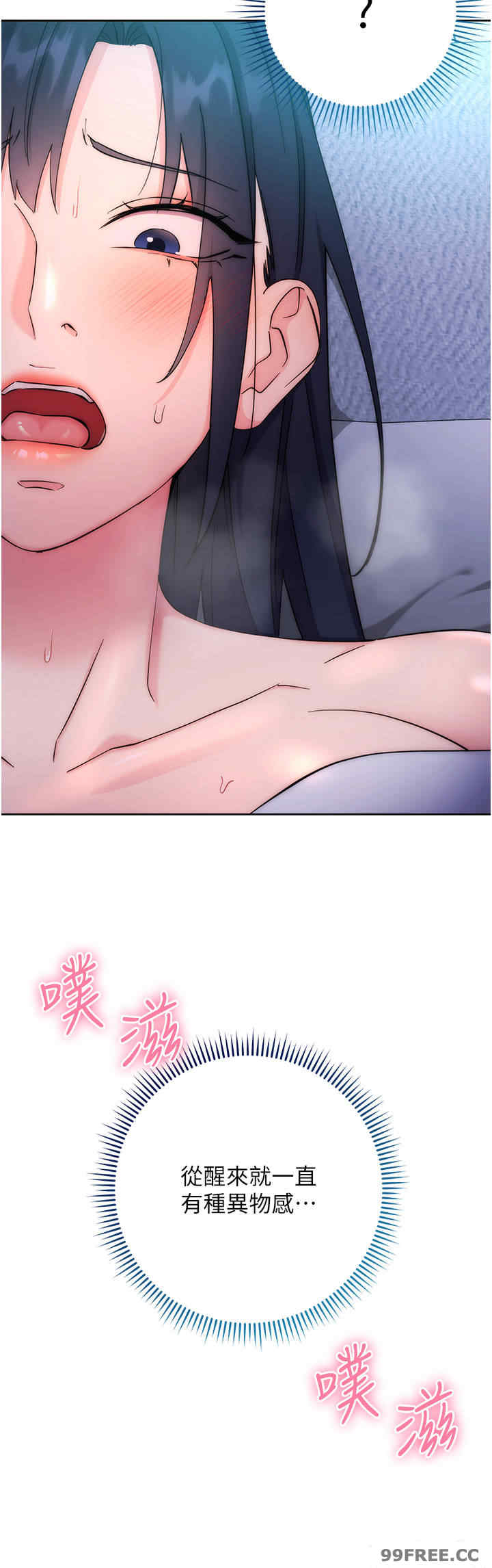 边缘人的复仇 第14章 - 第11页