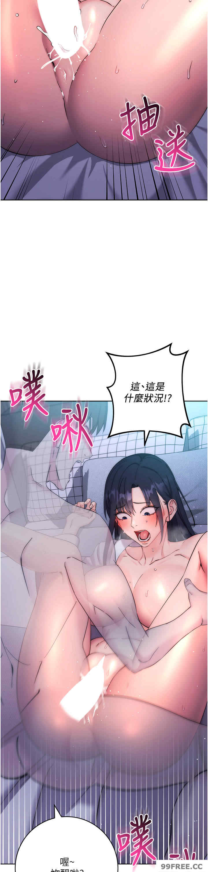 边缘人的复仇 第14章 - 第13页