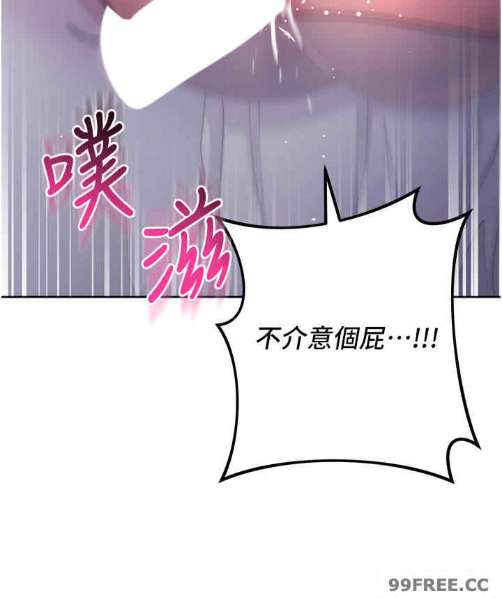 边缘人的复仇 第14章 - 第16页