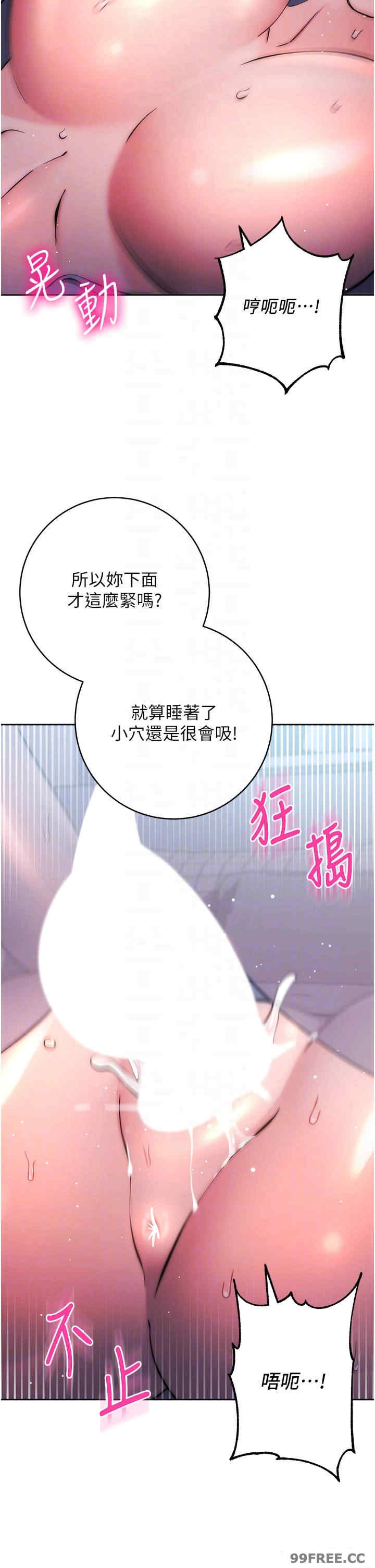 边缘人的复仇 第14章 - 第18页